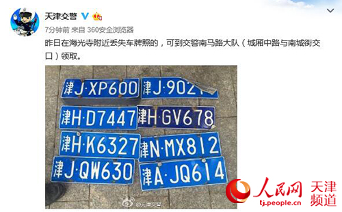 暴雨无情人有情丢失车牌待认领