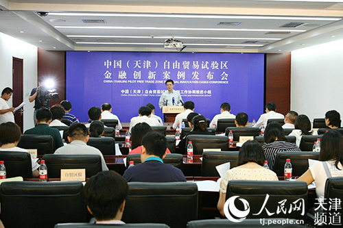 落实金改30条天津自贸试验区金融服务高效化不断显现