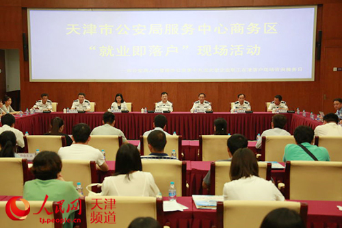 天津“就业即落户”政策实施近两个月招才引智效应初显
