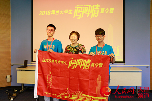 2016津台大学生“海河情”夏令营开营仪式在天津大学召开