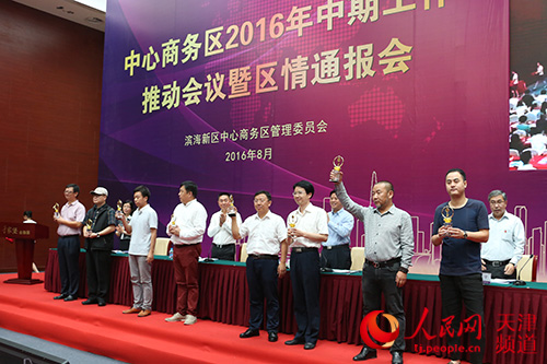 50家企业集中签约入驻天津滨海新区中心商务区