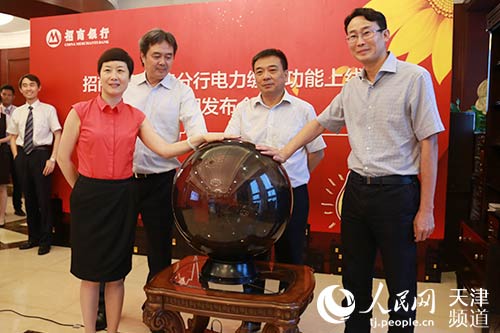 招商银行电子银行推出电力缴费功能免去市民奔波之苦