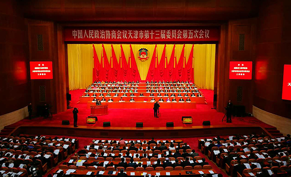 政協天津市第十三屆委員會第五次會議1月14日開幕