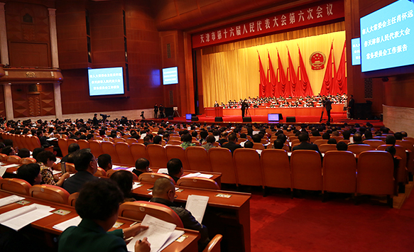 17日天津市十六屆人大六次會議舉行第二次全體會議