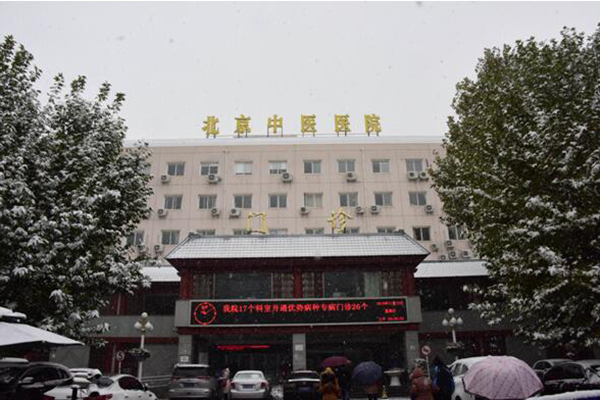 首都医科大学附属北京中医院:医疗托管工作创新经验 文化同源 医疗同质