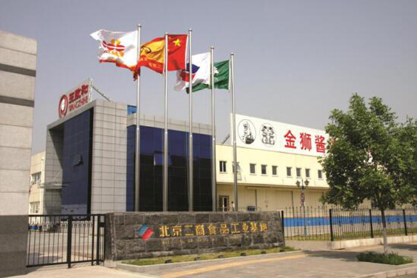 北京二商集团:两化深度融合 创造传统制造业转