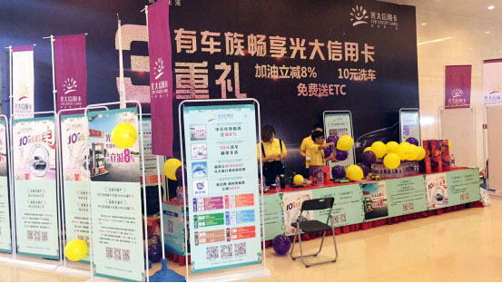 2017第六届天津国际车展 有车族畅享光大信用卡三重礼--天津频道--人民网