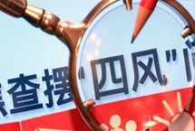 天津市通报3起不正之风和腐败问题从中央纪委监察部网站获悉，天津市通报3起侵害群众利益的不正之风和腐败问题。【详细】天津频道|独家关注|高层动态|民生舆情