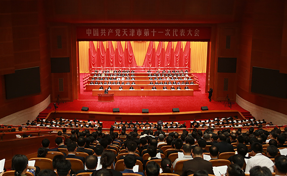 視頻回放：中國共產黨天津市第十一次代表大會開幕式