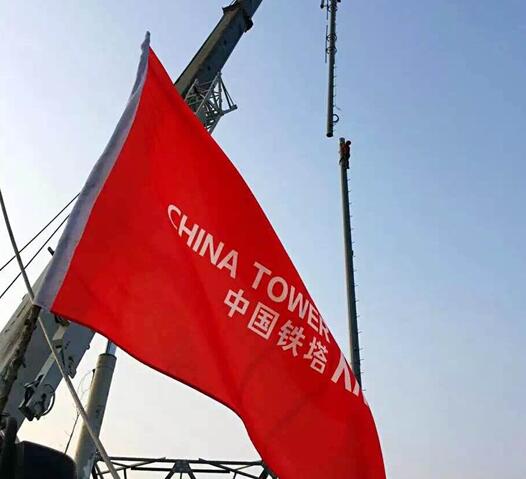 中国铁塔股份有限公司:共享创造新的价值 改革