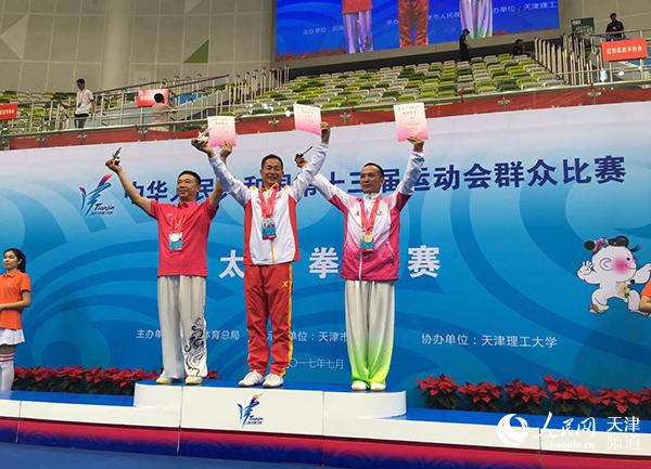 全运会太极拳项目武林高手齐聚津门 天津斩获