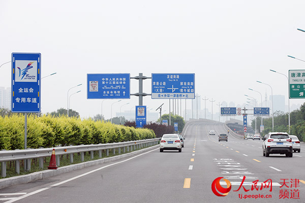 天津8月27日起启用全运会专用车道 交警教你4