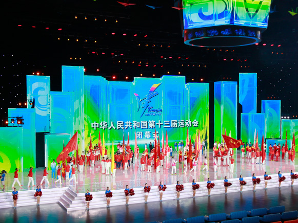 第十三屆全運會閉幕式在天津舉行