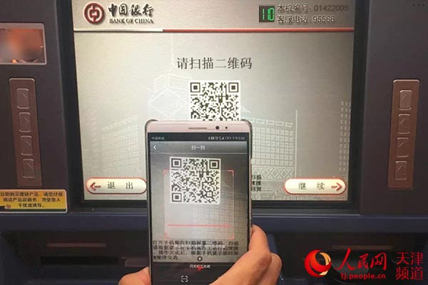 日前,从中国银行天津市分行获悉,中国银行atm机已上线扫码取款服务,不