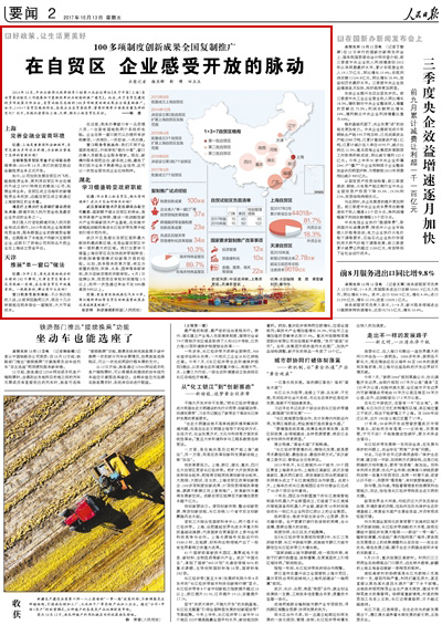 天津滨海新区2018年经济总量_天津滨海新区王文利