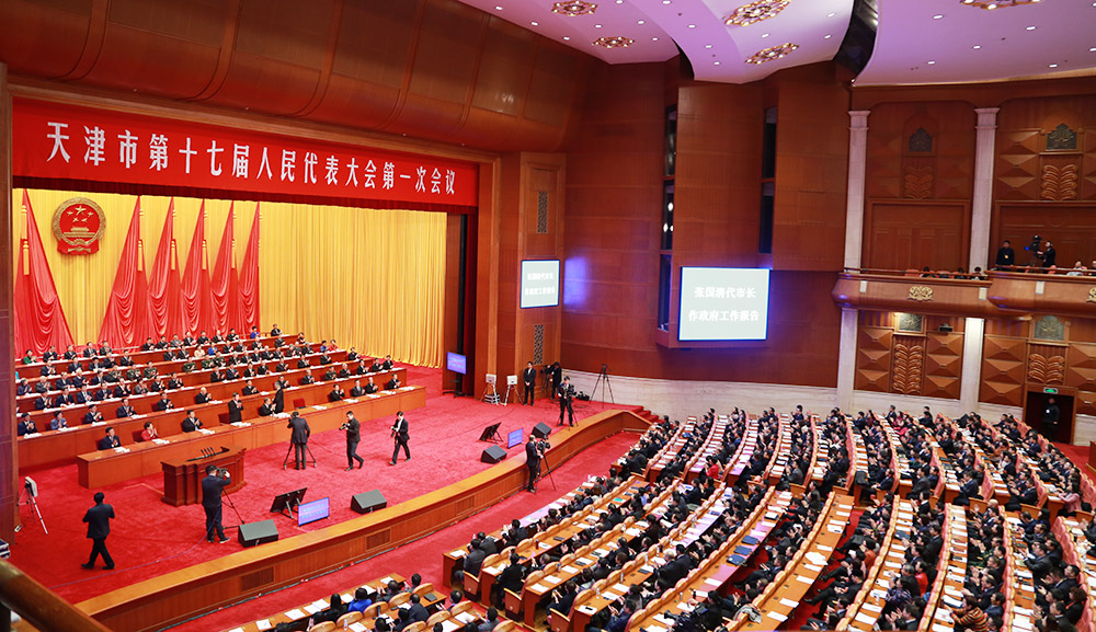 天津市第十七屆人民代表大會第一次會議開幕會在天津禮堂舉行