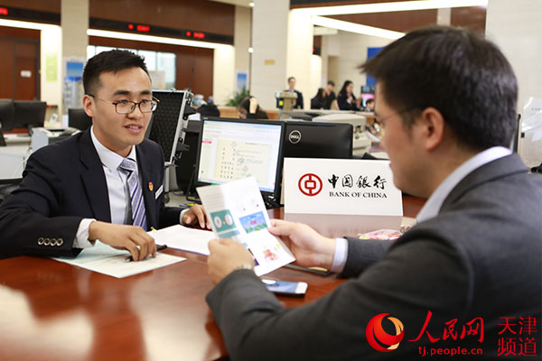 中国银行天津市分行首家实现电子营业执照开户