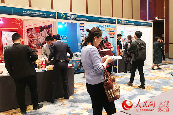 天津进口食品安全与贸易发展大会暨全球生鲜展