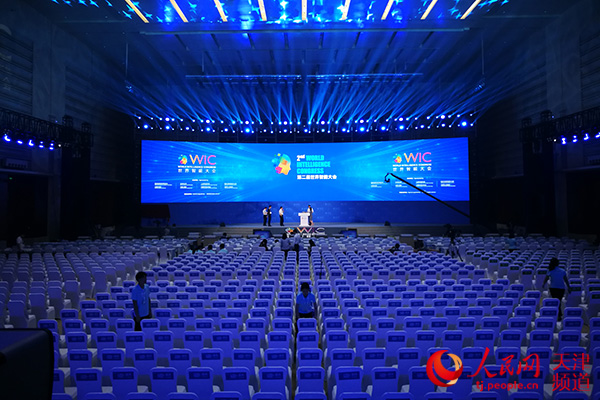 第二届世界智能大会16日开幕 人民网天津频道将现场直播