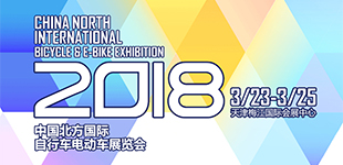 2018年中國北方國際自行車電動車展        本屆展會總展出面積超過10萬平方米，參展單位超過600家。[查看]