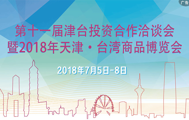 天津市2018年人口_2018年天津有多少人口丨天津各区都有多少人口(3)