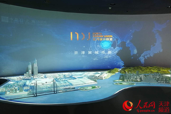 北方设计联盟集聚领军企业 打造中国智力崭新