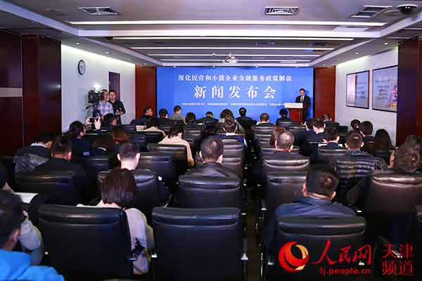 天津24条政策强化政银企对接 营造良好金融信