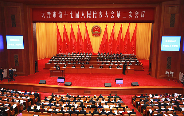 天津市十七屆人大二次會議開幕