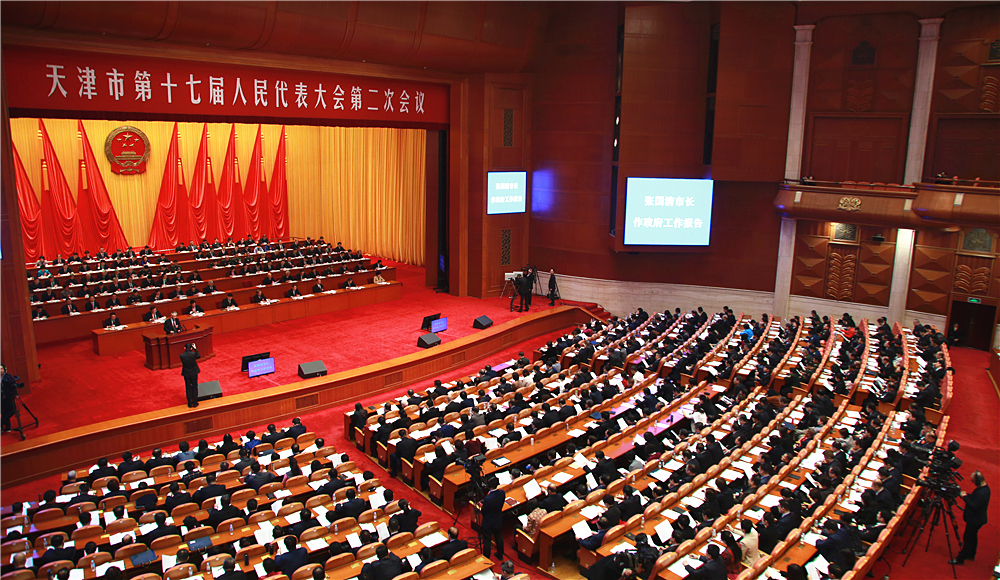 天津市十七屆人大二次會議開幕 張國清作政府工作報告