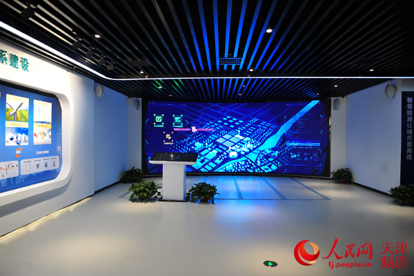 国网天津电力综合能源服务中心将于第三届世界