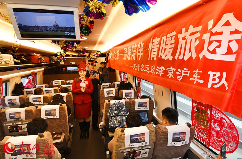 鐵路天津客運段開展“回家過年之旅—溫暖陪伴，情暖旅途”主題活動。楊寶森/攝