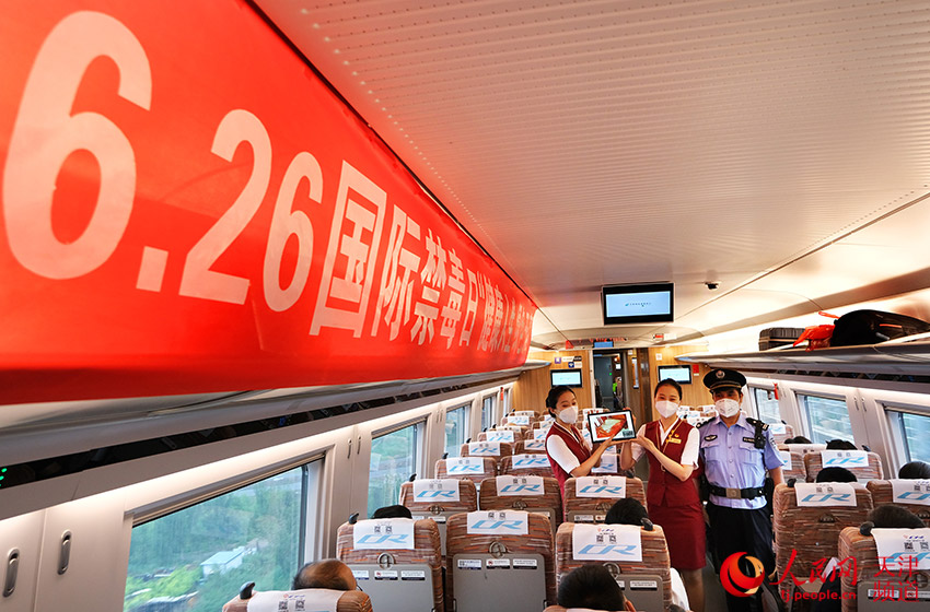 6月26日，鐵路天津客運段與天津鐵路公安處在天津西開往武漢的G363次列車上舉辦了“6.26國際禁毒日‘健康人生綠色無毒’”主題宣傳活動。楊寶森/攝