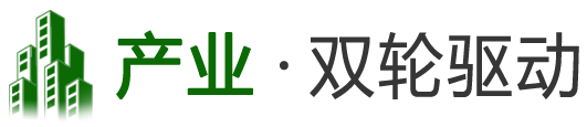 產業