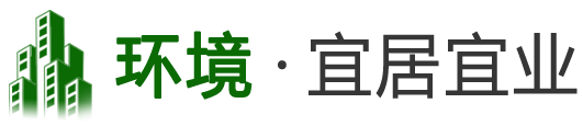 環境