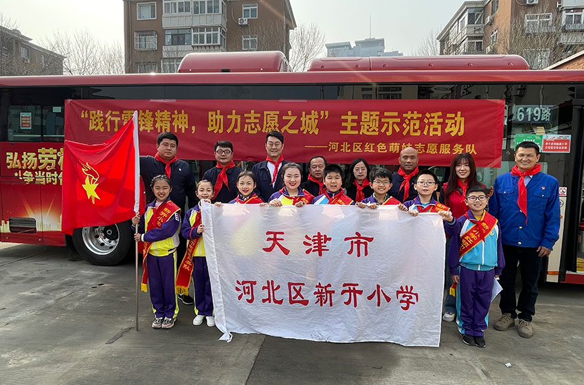 河北區新開小學的“紅色萌娃志願服務隊”與公交車隊共同進行聯誼活動。回江濤供圖