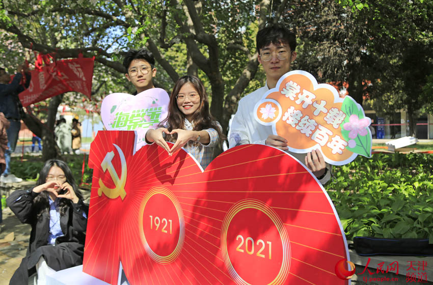 天津大學舉辦海棠季游園活動，師生用豐富多彩的文化活動禮贊建黨百年，用青春向黨告白。人民網 崔新耀攝