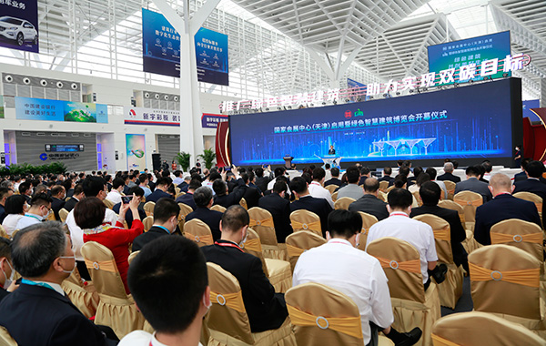 中国建筑科学大会暨绿色智慧建筑博览会开幕
