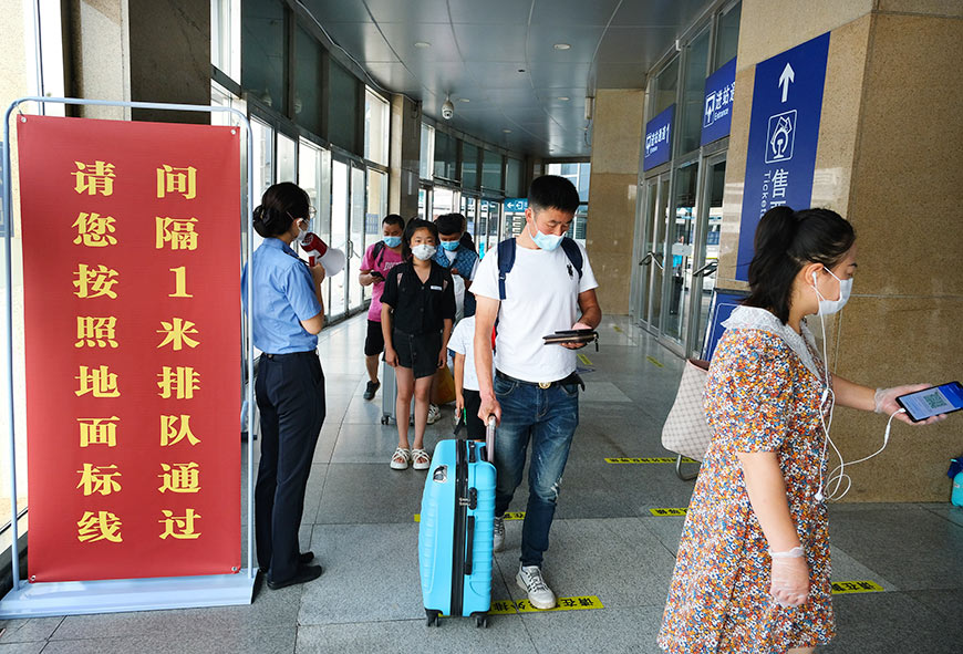 8月6日，铁路天津站工作人员在进站口引导旅客保持1米距离有序进站。杨宝森摄
