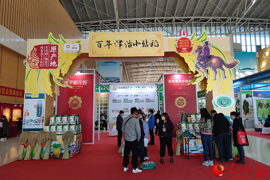 2021天津國際種業博覽會上的小站稻展台。人民網 孫一凡攝