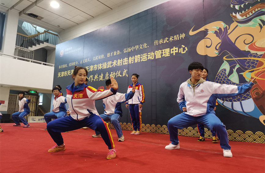 天津中学与天津市体操武术射击射箭运动管理中心合作，将传统武术引入中学课堂。南开区新闻中心供图
