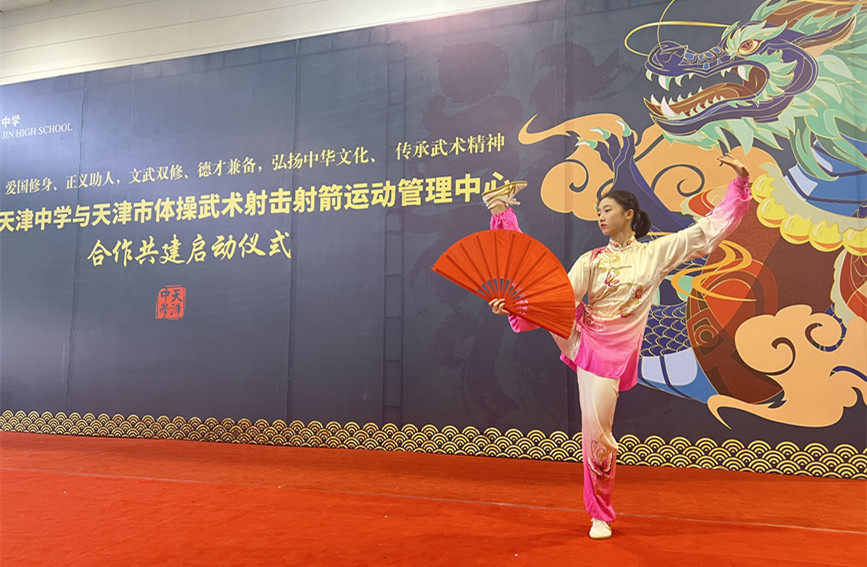 天津中学与天津市体操武术射击射箭运动管理中心合作，将传统武术引入中学课堂。南开区新闻中心供图
