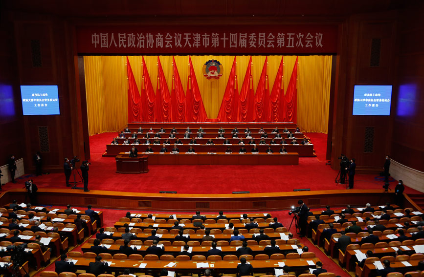 天津市政协十四届五次会议开幕。