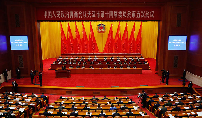 天津市政协十四届五次会议开幕