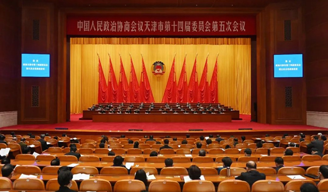 天津市政协十四届五次会议闭幕