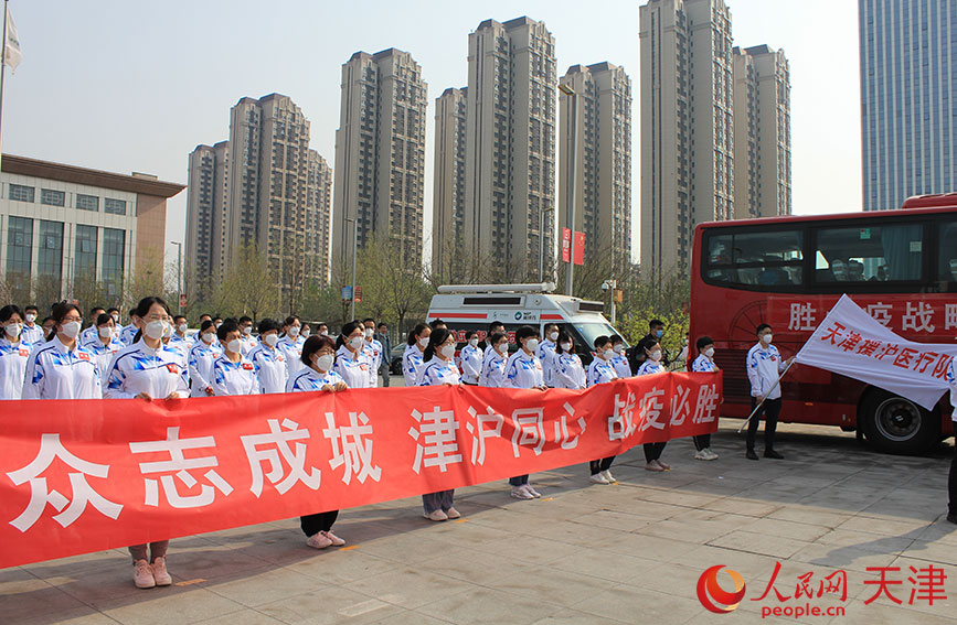 天津增派78名医务人员组成中医医疗队驰援上海。人民网 张静淇摄