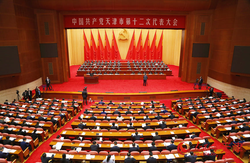 天津市第十二次黨代會開幕。人民網 崔新耀攝