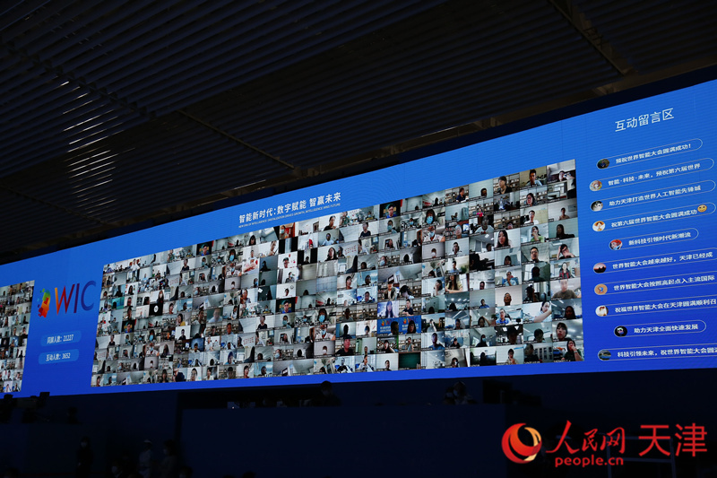 第六届世界智能大会开幕式现场。人民网 崔新耀摄