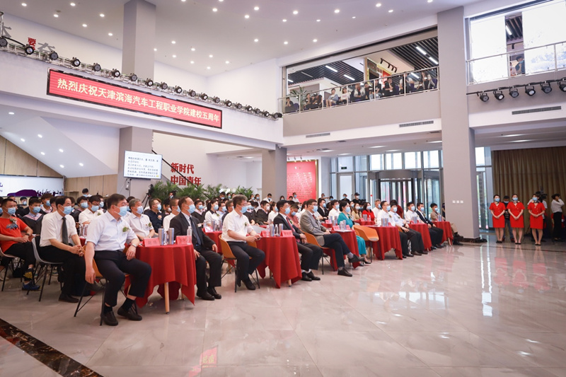 天津滨海汽车工程职业学院举办建校五周年庆典活动。天津滨海汽车工程职业学院供图