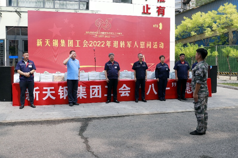 新天钢集团退役军人之家举行“八一”建军节慰问活动。新天钢集团供图