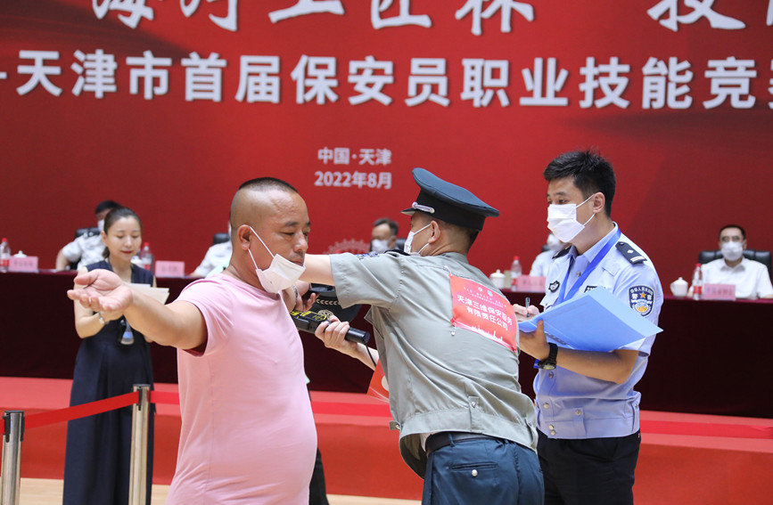保安员进行安全检查实操比赛。天津公安供图